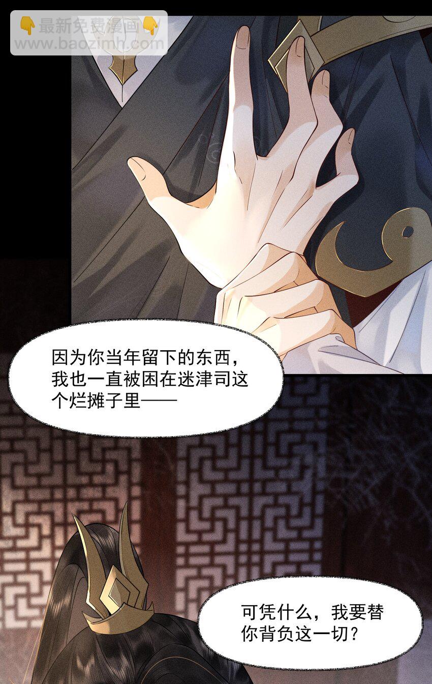 4 头花被扯-第5话