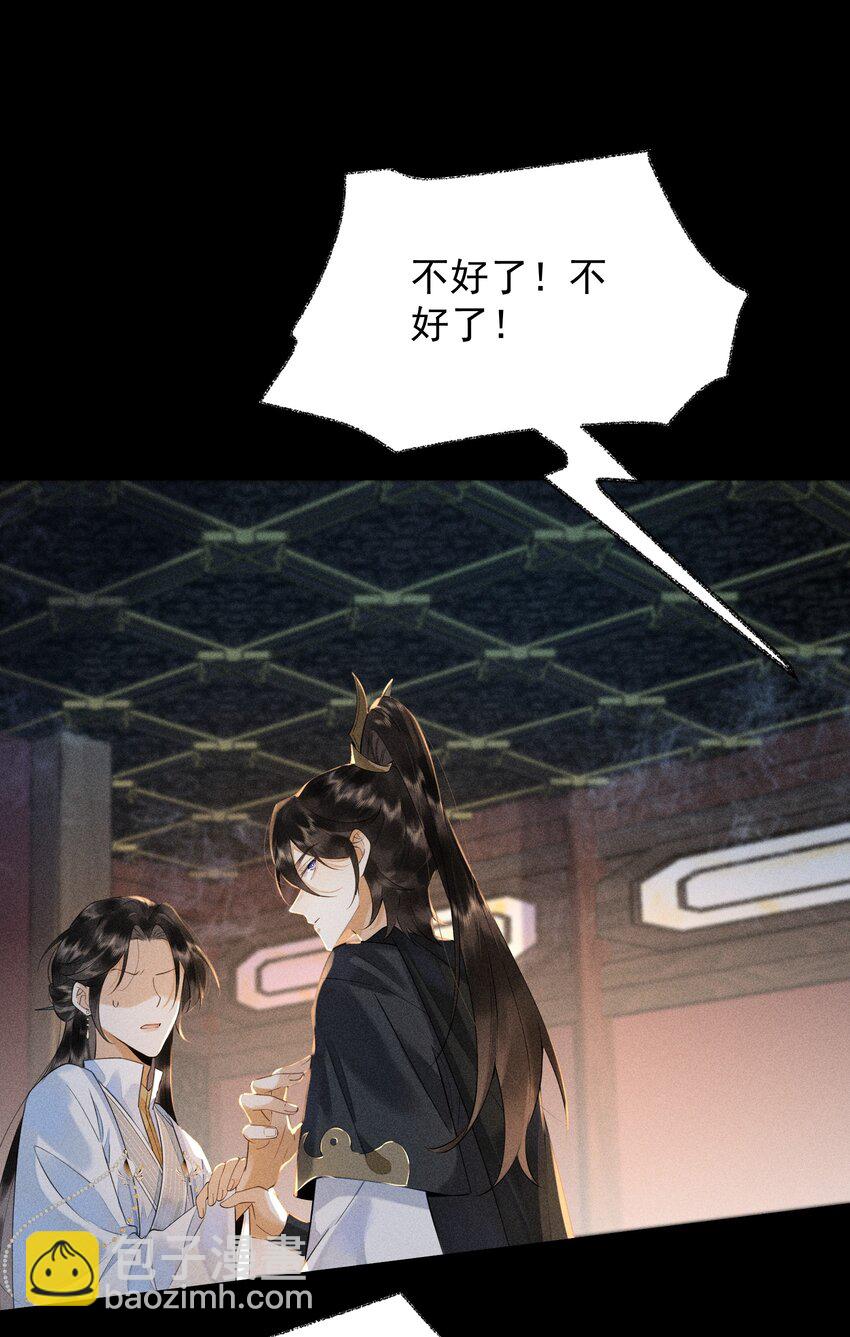 4 头花被扯-第5话