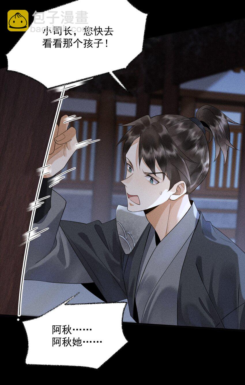 4 头花被扯-第5话