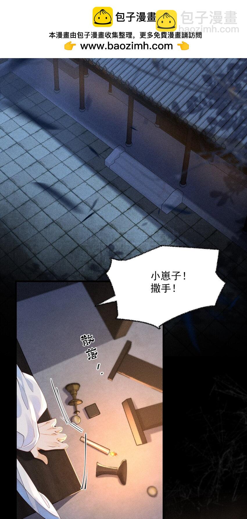 4 头花被扯-第5话