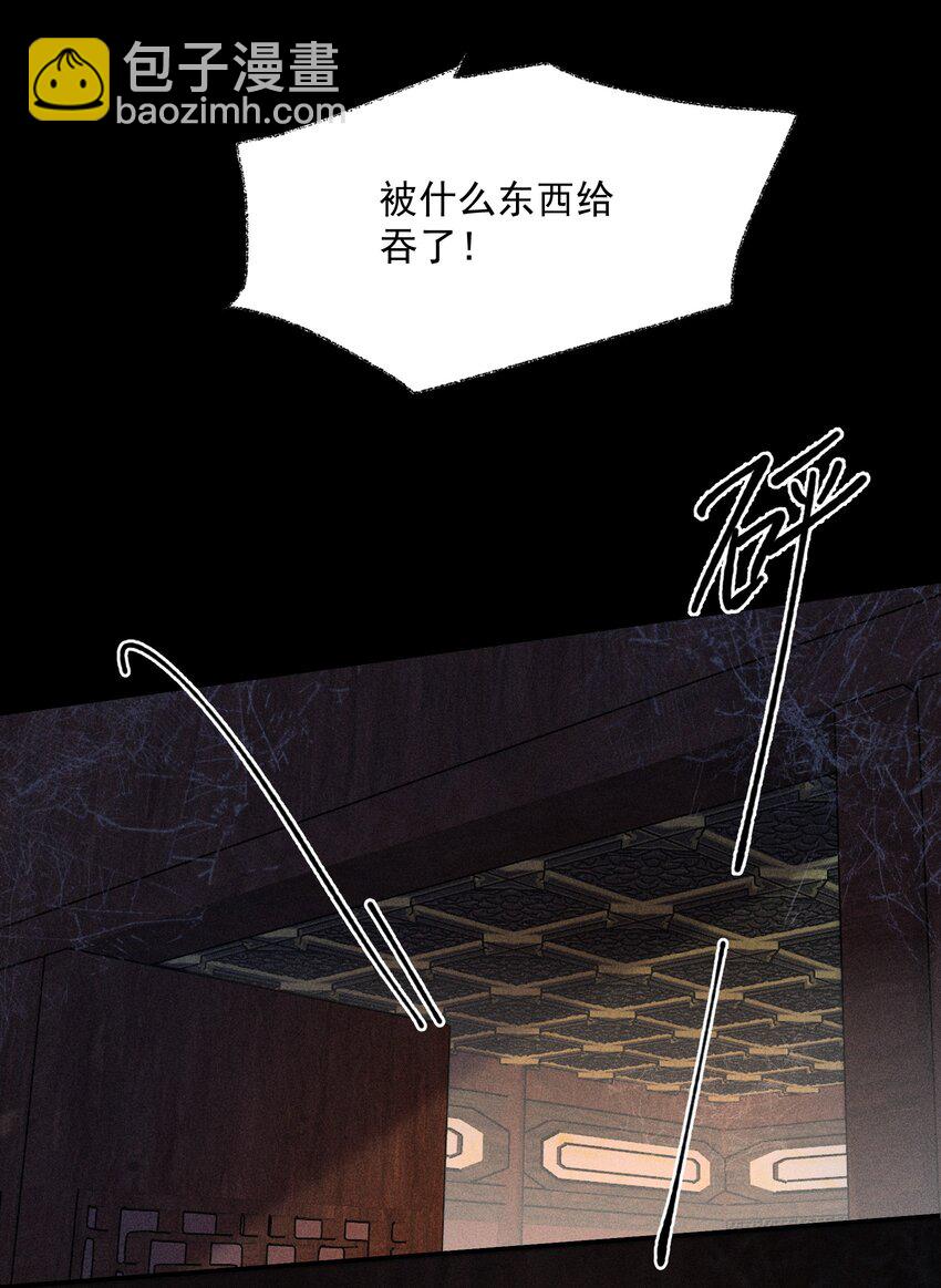 4 头花被扯-第5话