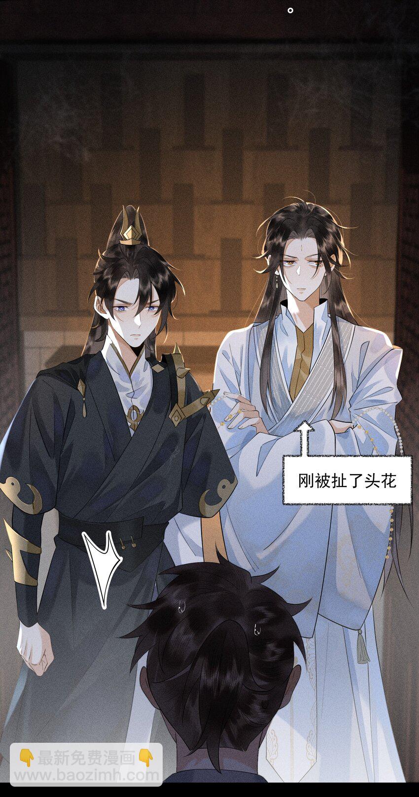 4 头花被扯-第5话