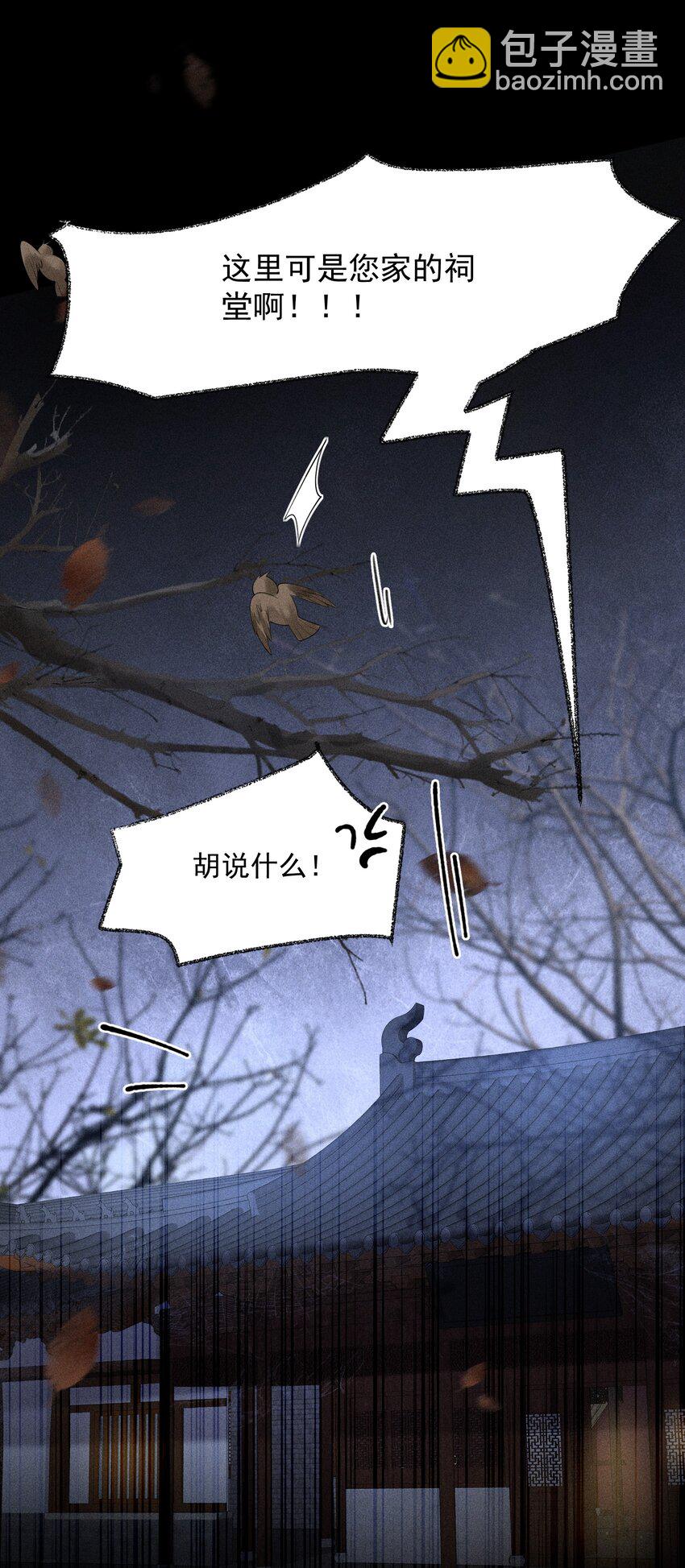 4 头花被扯-第5话