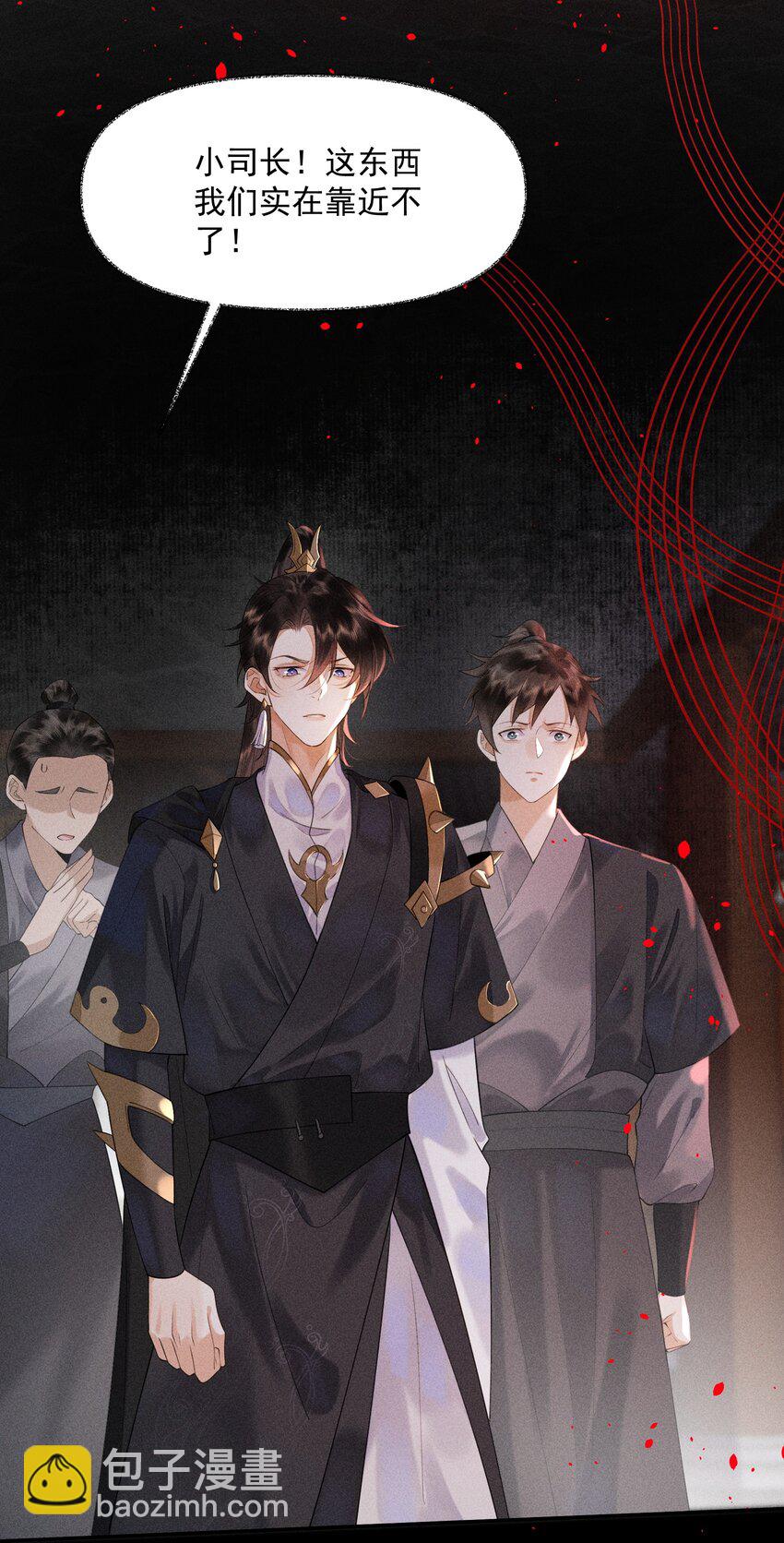 4 头花被扯-第5话