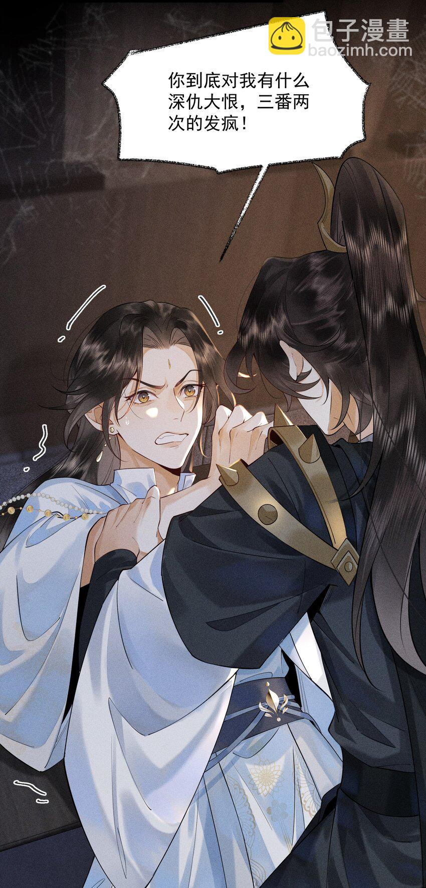 4 头花被扯-第5话