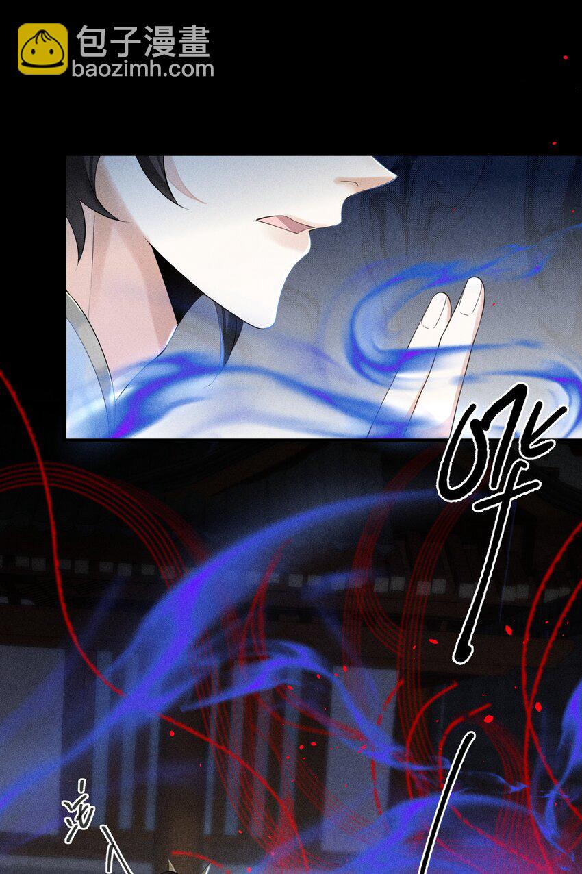 4 头花被扯-第5话