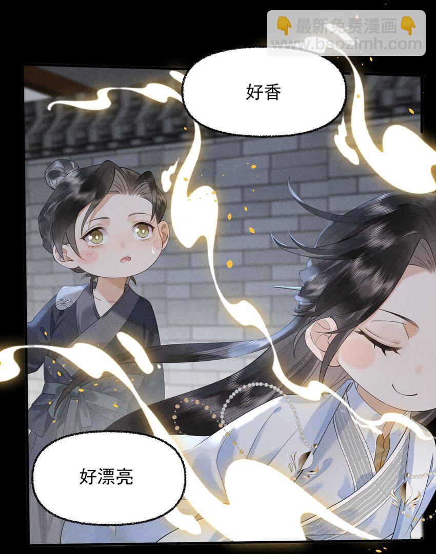 4 头花被扯-第5话