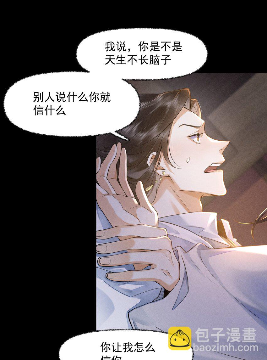 4 头花被扯-第5话