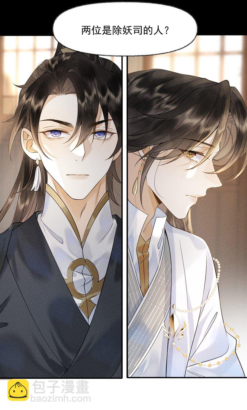 6 你才晦气-第7话