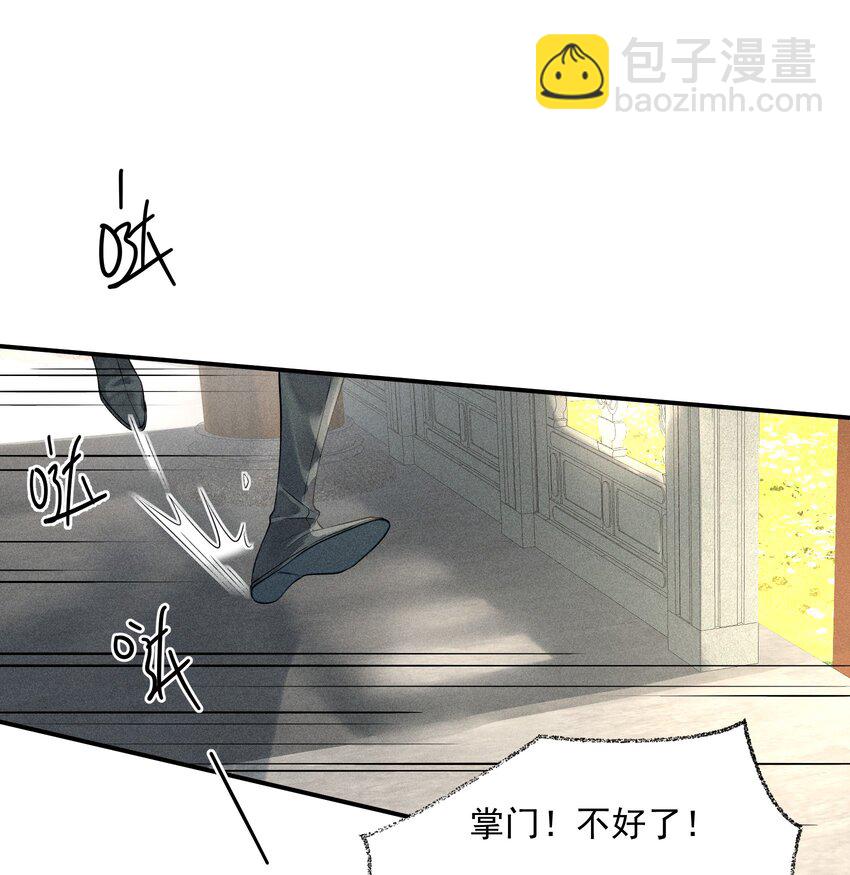 6 你才晦气-第7话