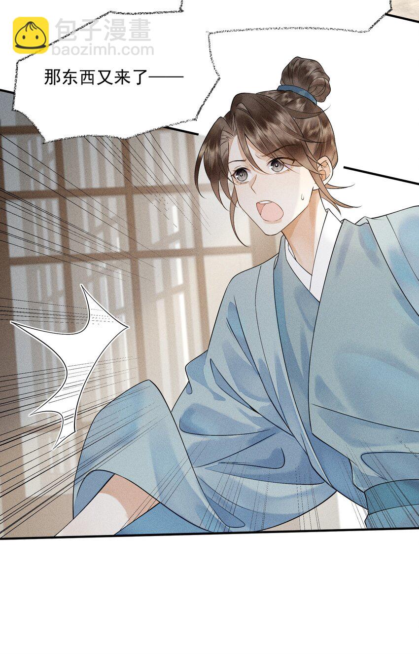 6 你才晦气-第7话