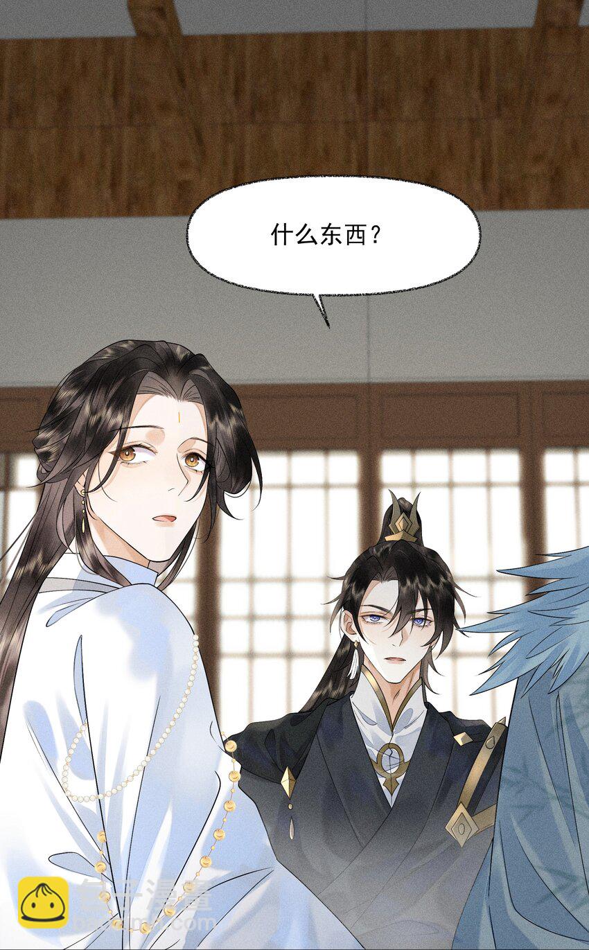 6 你才晦气-第7话