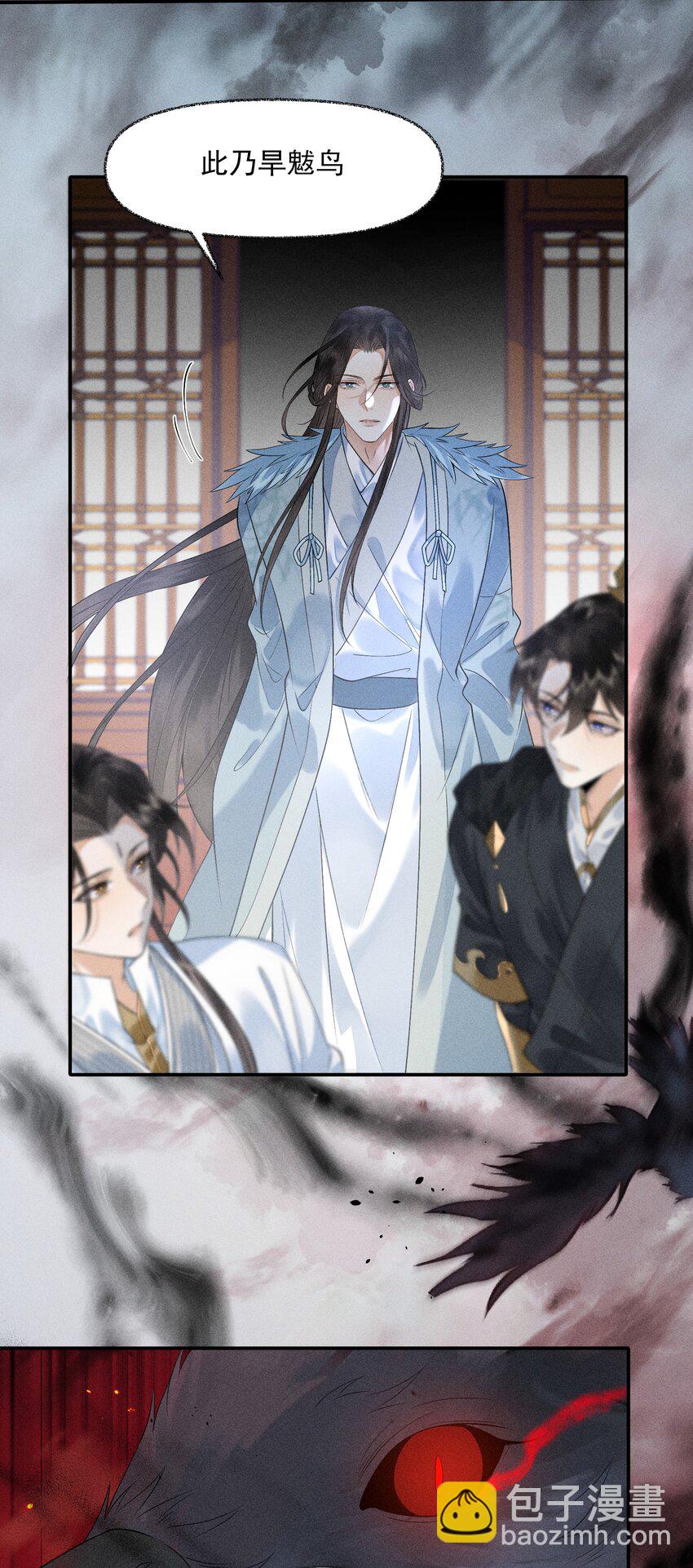 6 你才晦气-第7话