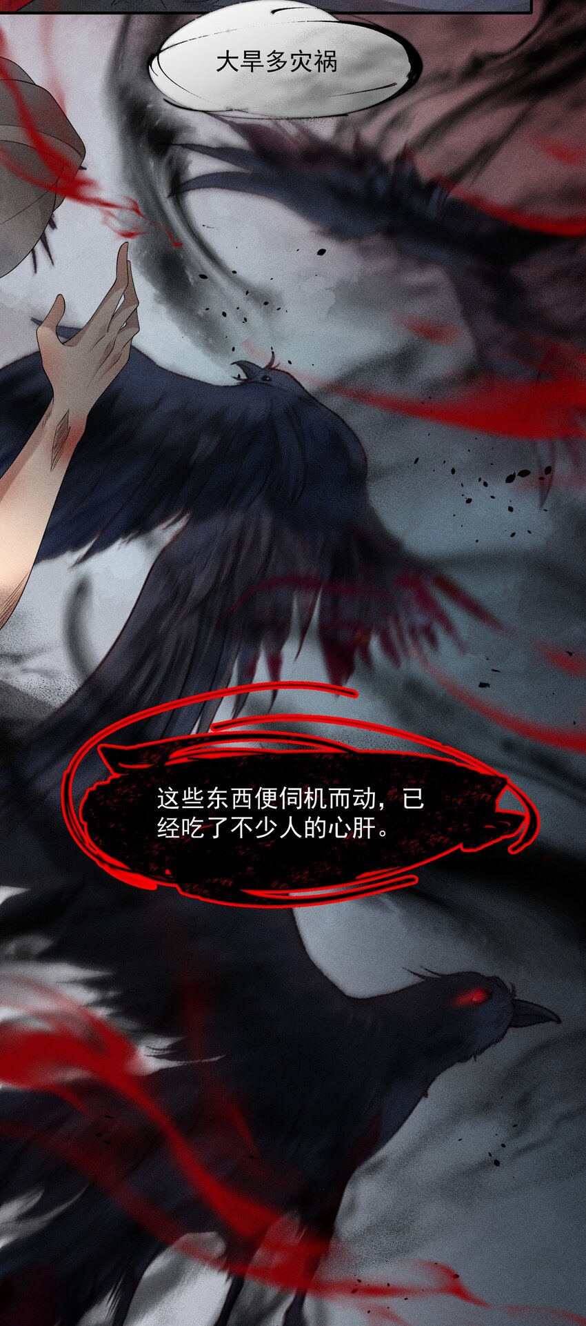 6 你才晦气-第7话