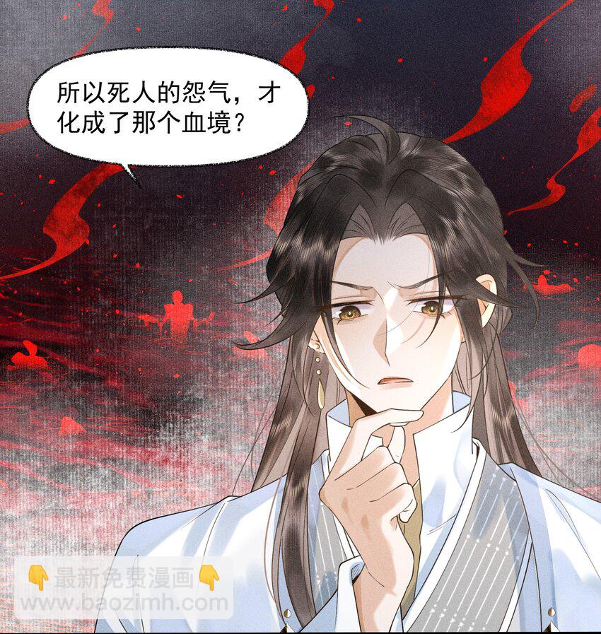 6 你才晦气-第7话