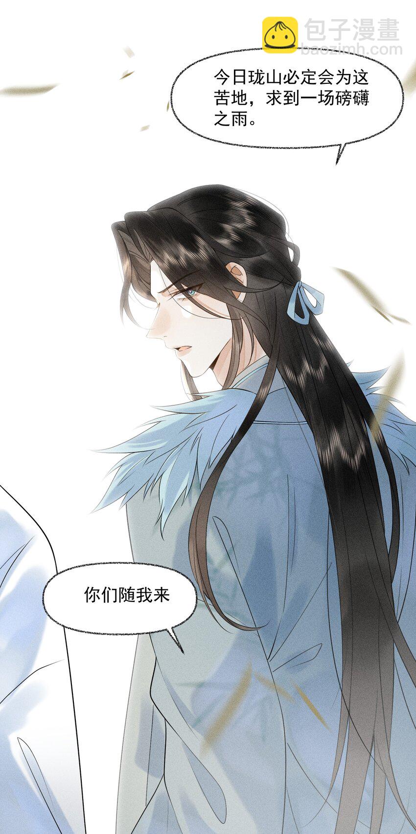 6 你才晦气-第7话