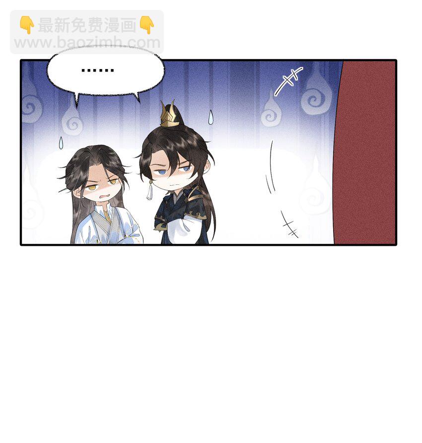 6 你才晦气-第7话