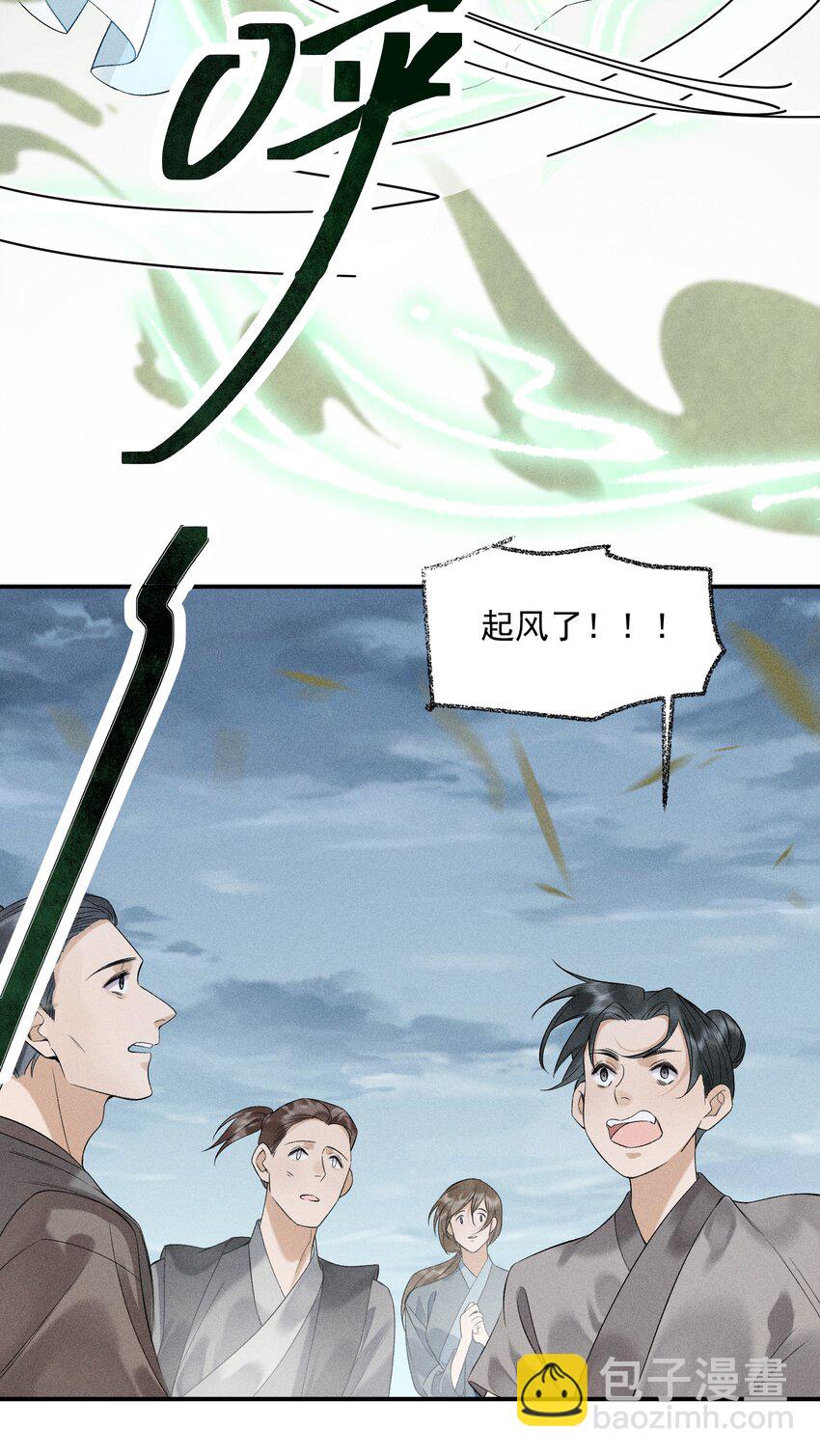 6 你才晦气-第7话