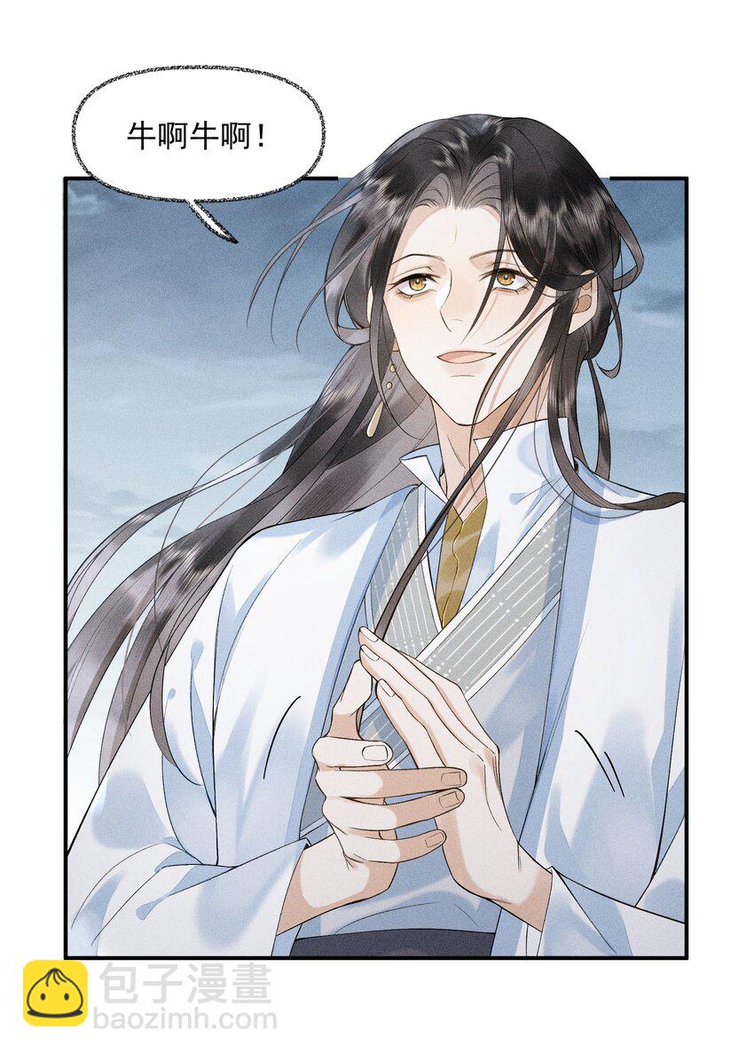 6 你才晦气-第7话