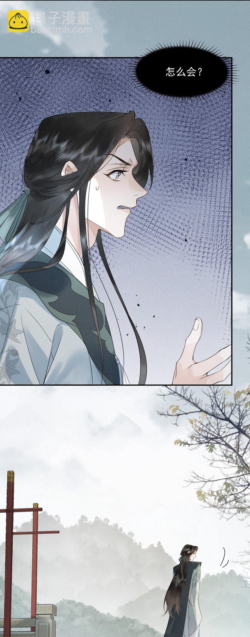 6 你才晦气-第7话