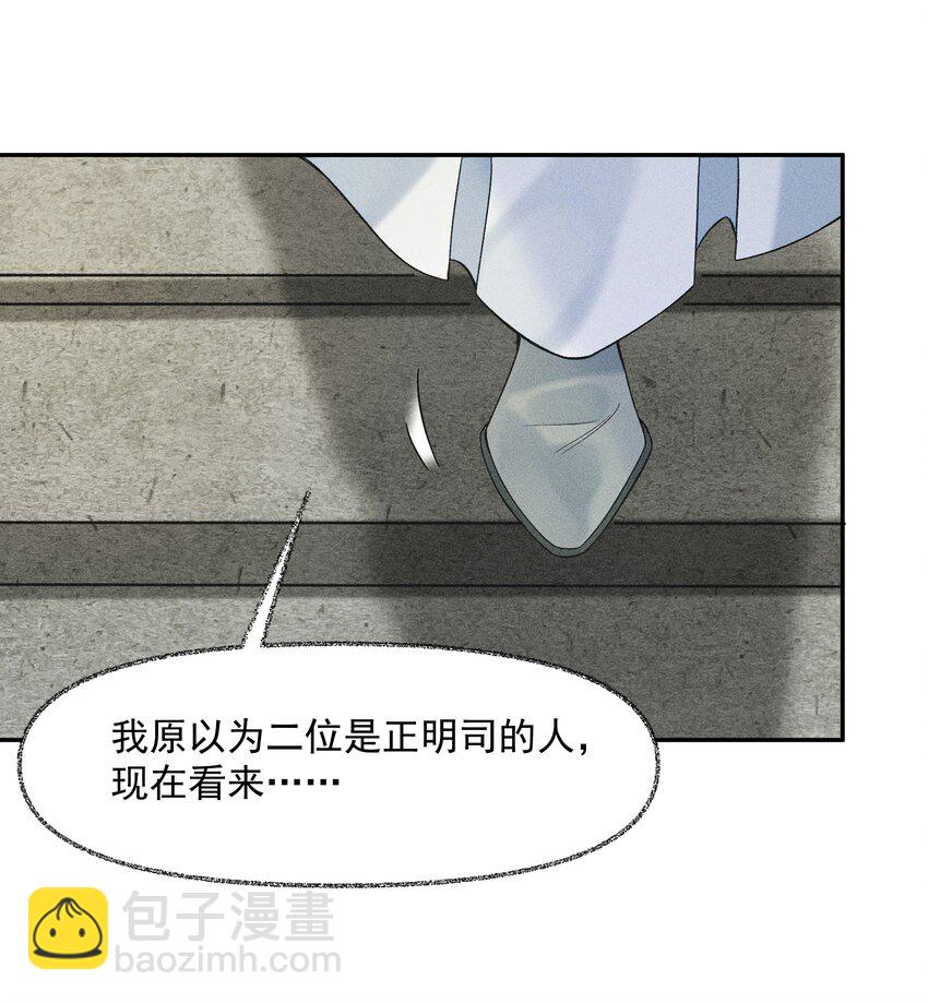 6 你才晦气-第7话