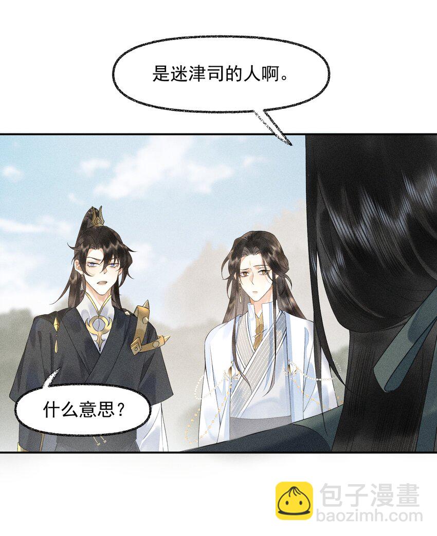 6 你才晦气-第7话