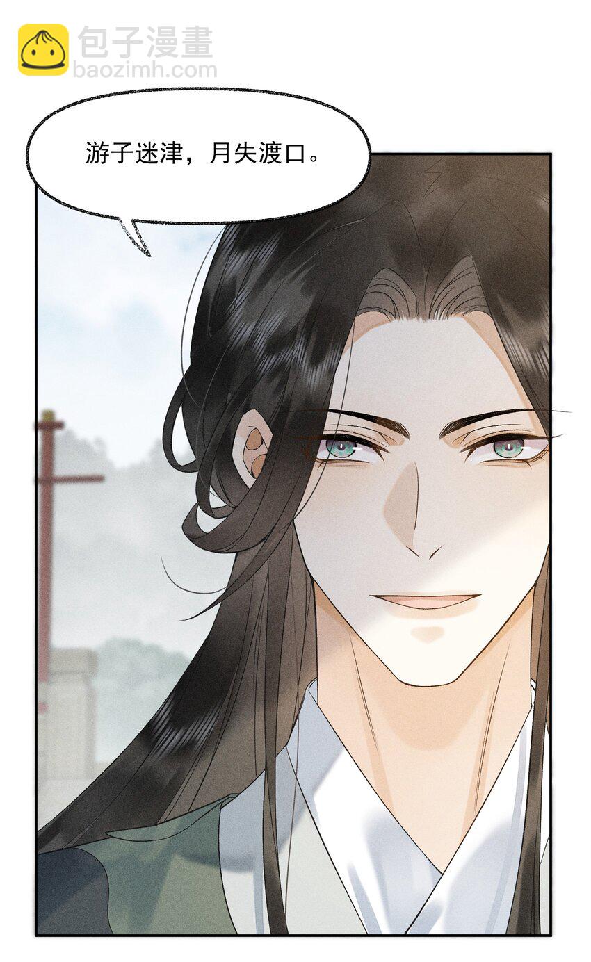 6 你才晦气-第7话