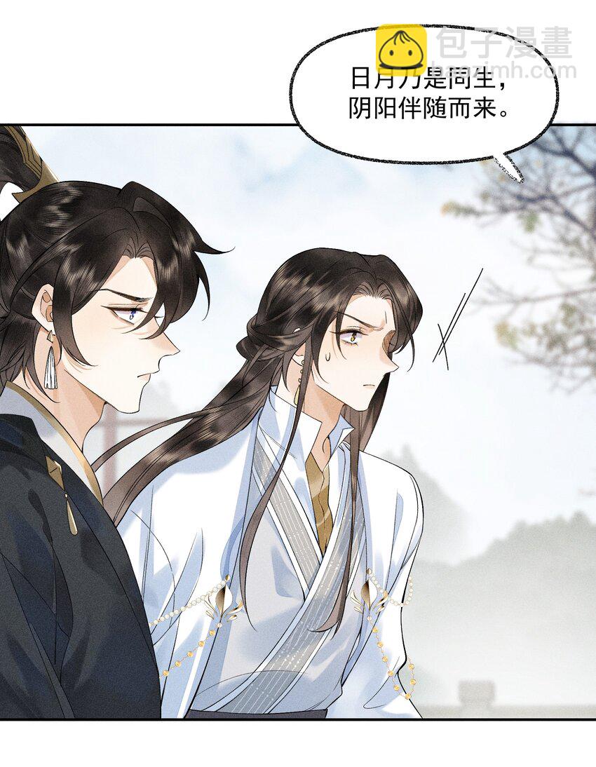 6 你才晦气-第7话