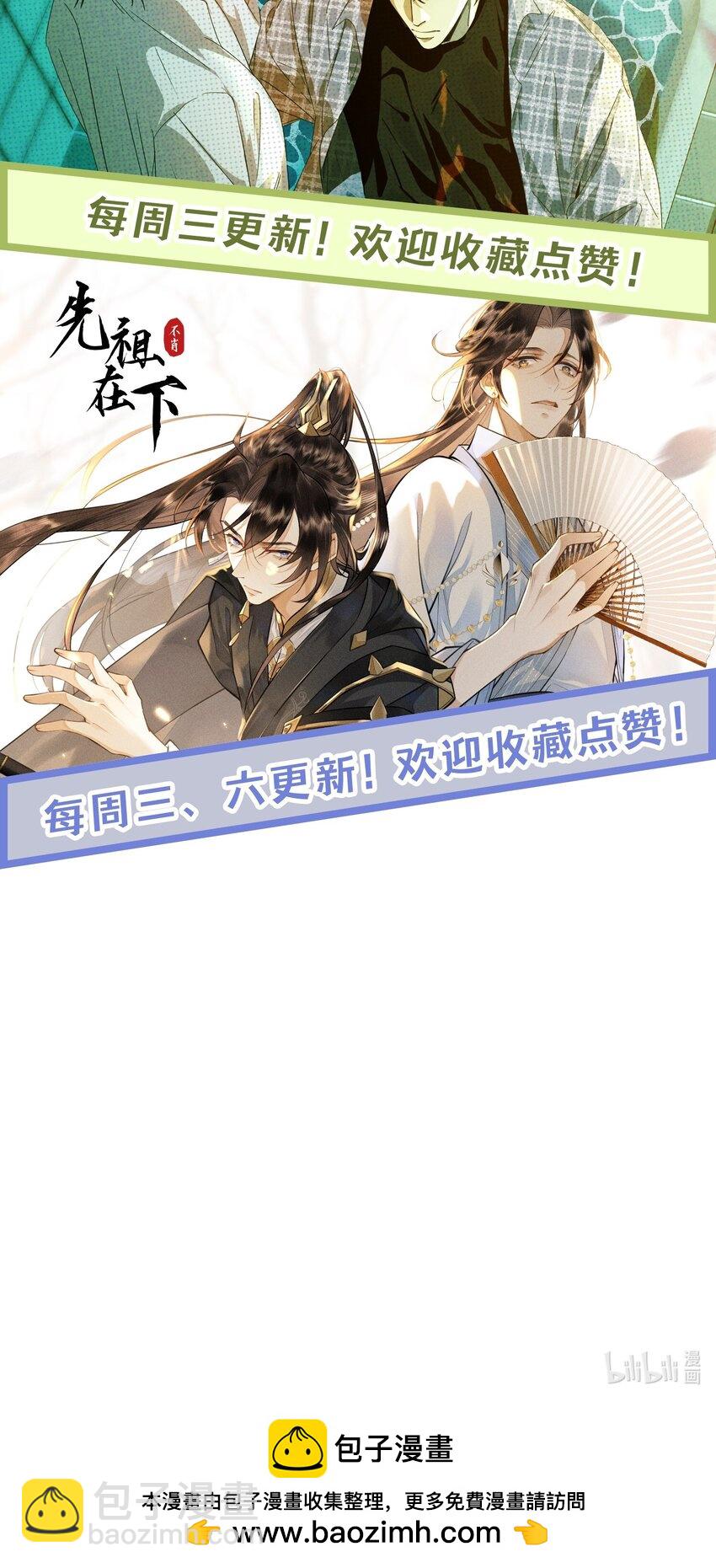 6 你才晦气-第7话