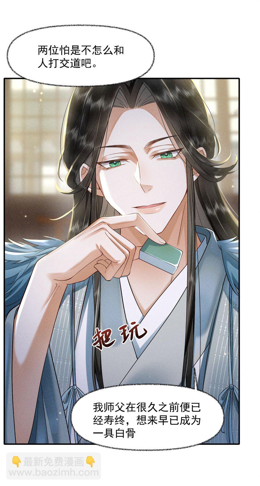 6 你才晦气-第7话