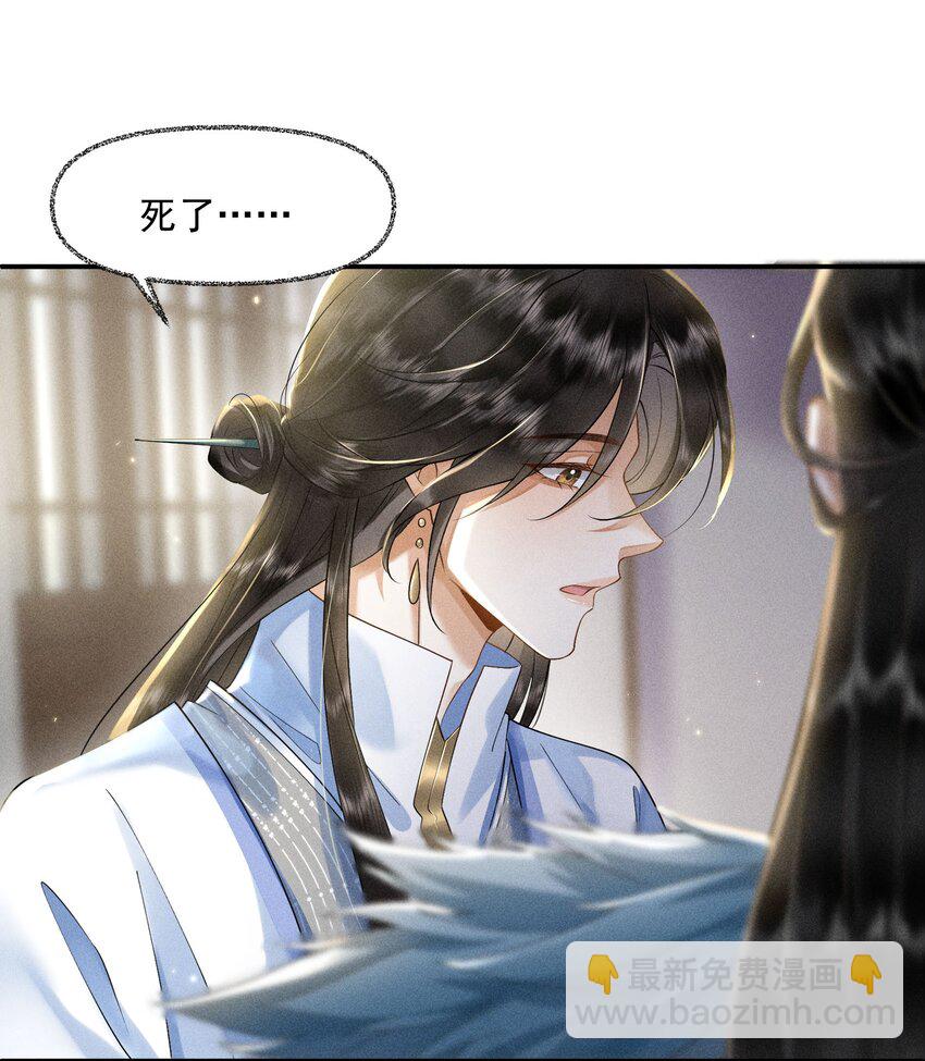 6 你才晦气-第7话