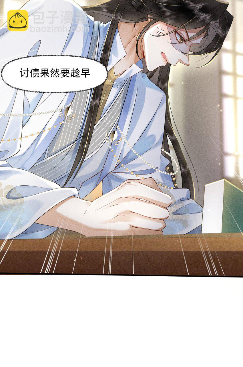 6 你才晦气-第7话