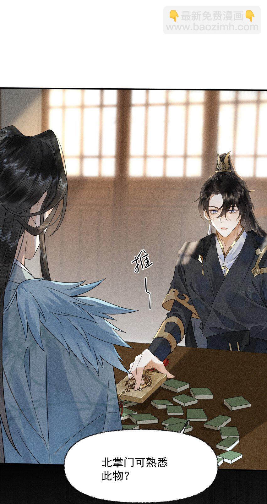 6 你才晦气-第7话