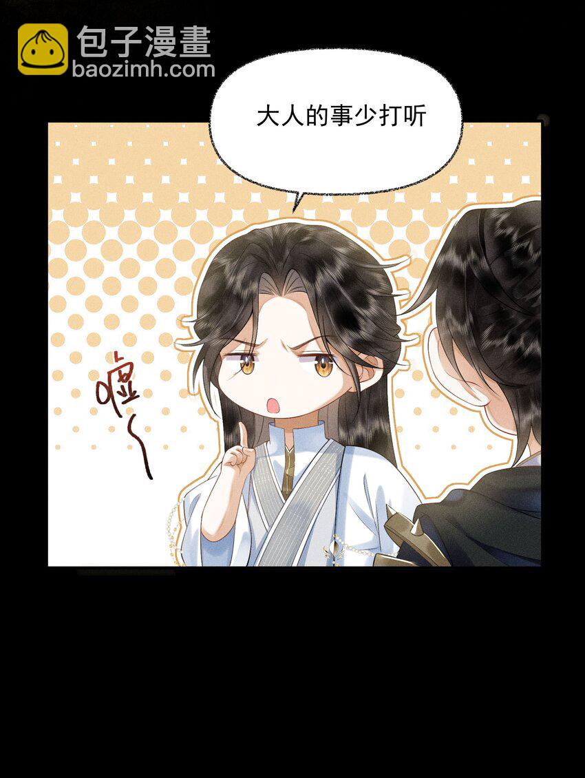 8 思念之人-第9话