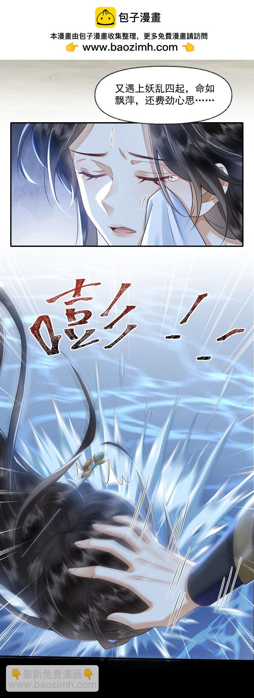 8 思念之人-第9话