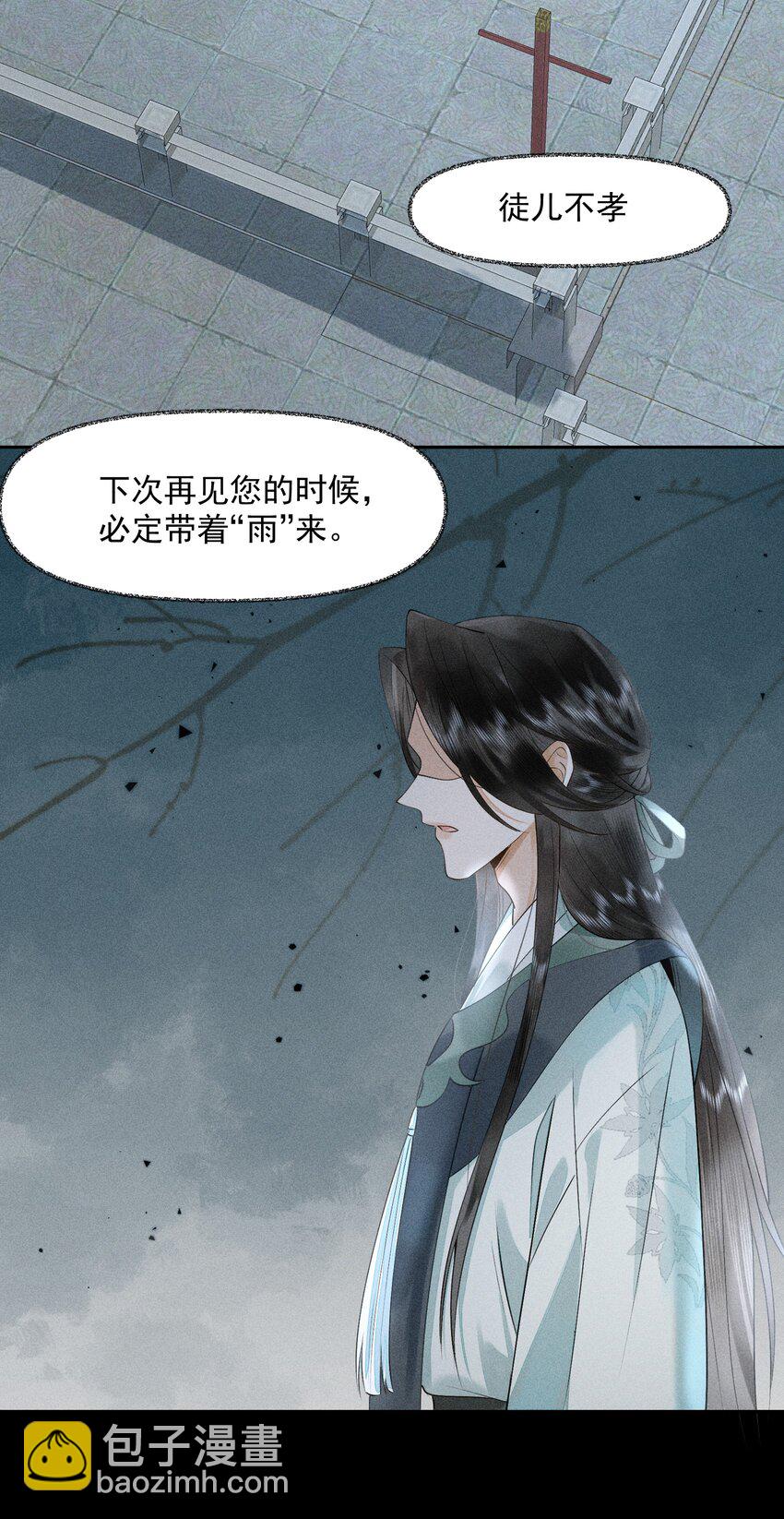 8 思念之人-第9话