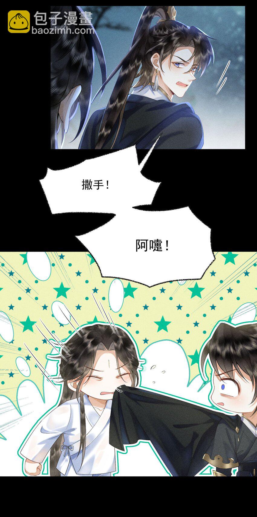 8 思念之人-第9话