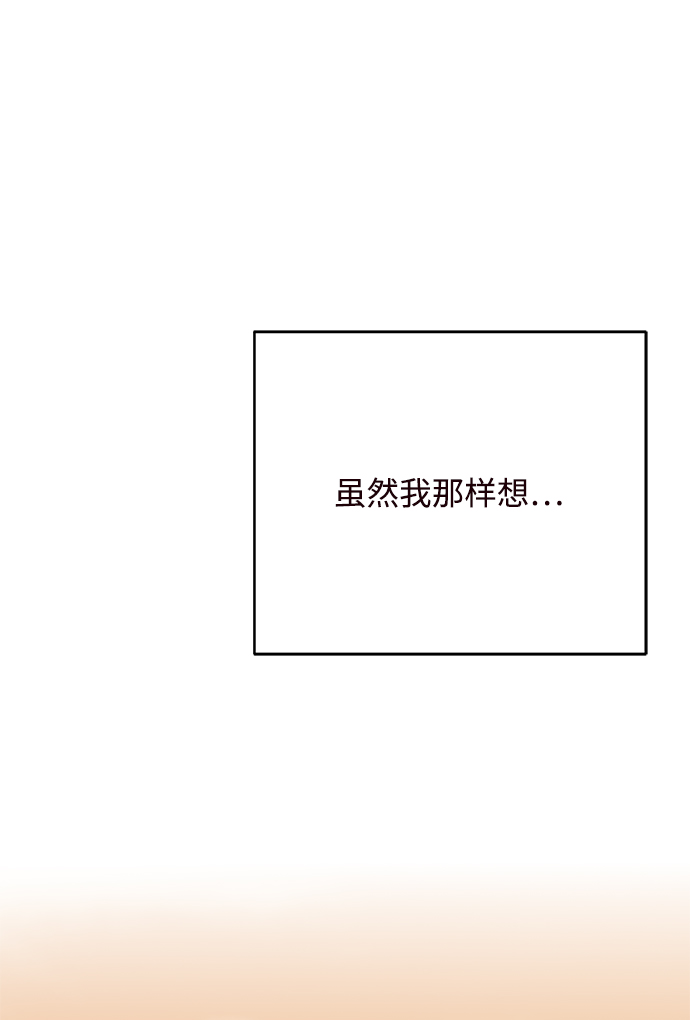 小愛和平岡的溫達 - 第45話(1/2) - 5
