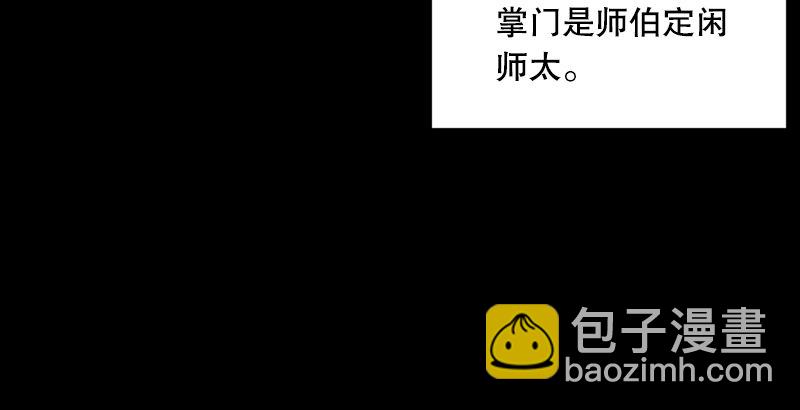 笑傲江湖 - 第一話  夢中掌門(1/6) - 2