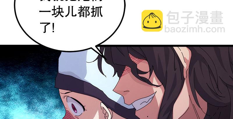 笑傲江湖 - 第一話  夢中掌門(3/6) - 6