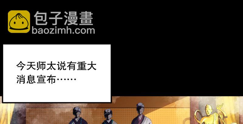 笑傲江湖 - 第一話  夢中掌門(1/6) - 3