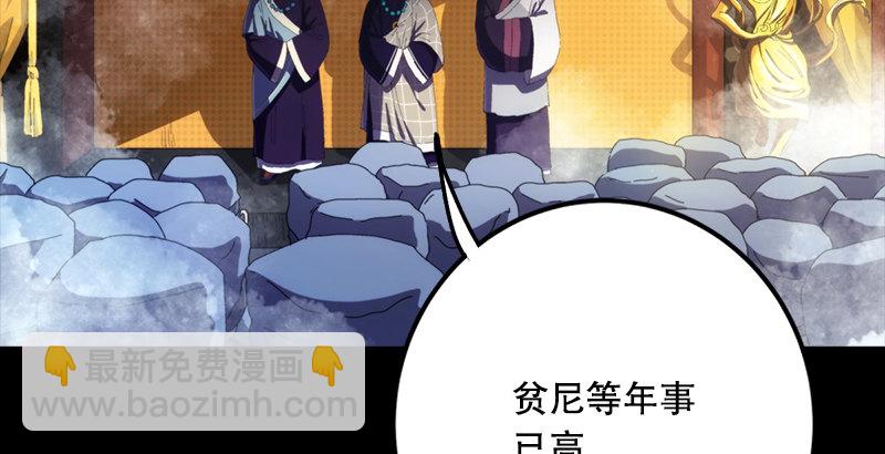 笑傲江湖 - 第一話  夢中掌門(1/6) - 4