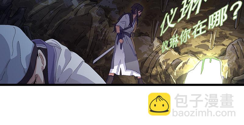 笑傲江湖 - 第一話  夢中掌門(3/6) - 8