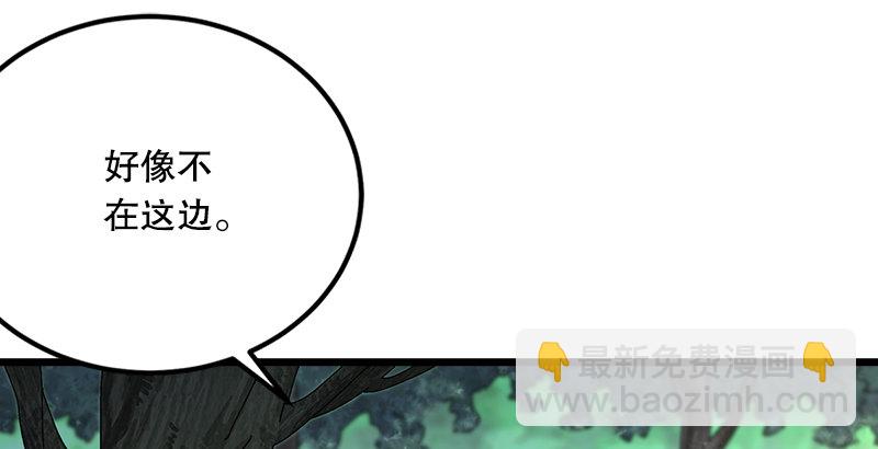 笑傲江湖 - 第一話  夢中掌門(3/6) - 2