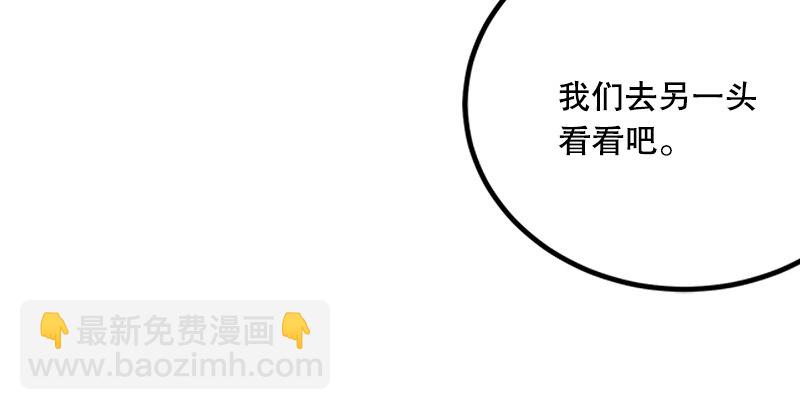 笑傲江湖 - 第一話  夢中掌門(3/6) - 4