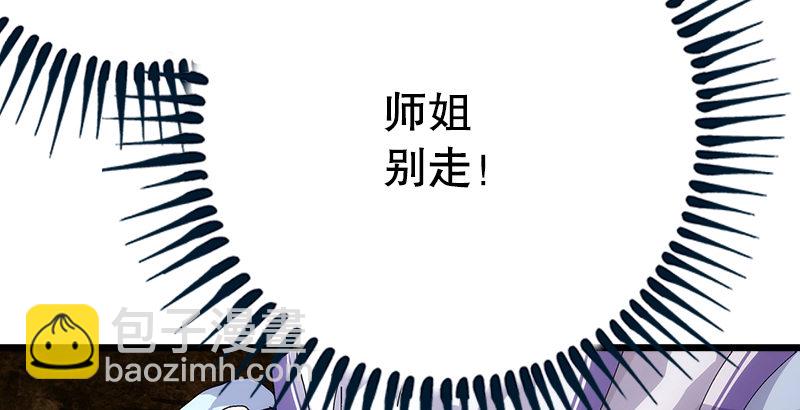 笑傲江湖 - 第一話  夢中掌門(3/6) - 7