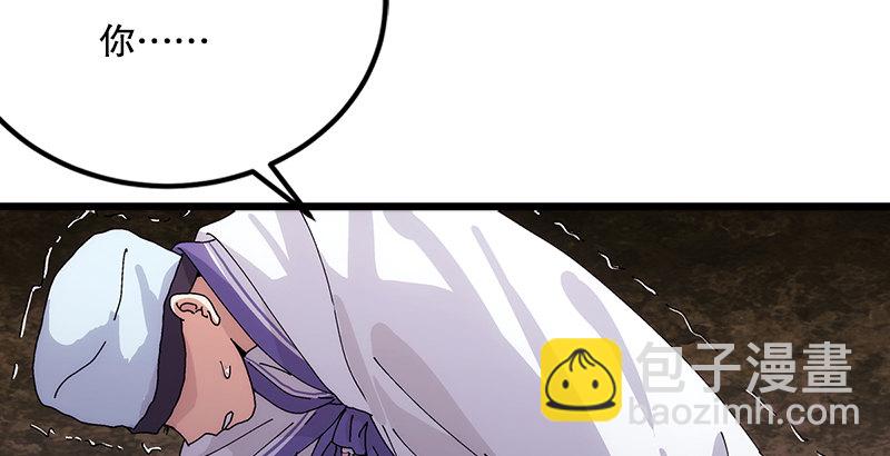 笑傲江湖 - 第一話  夢中掌門(3/6) - 3