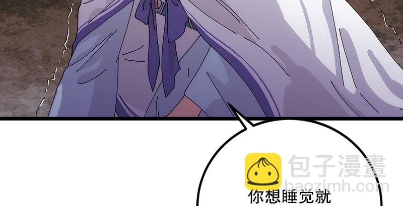 笑傲江湖 - 第一話  夢中掌門(3/6) - 4