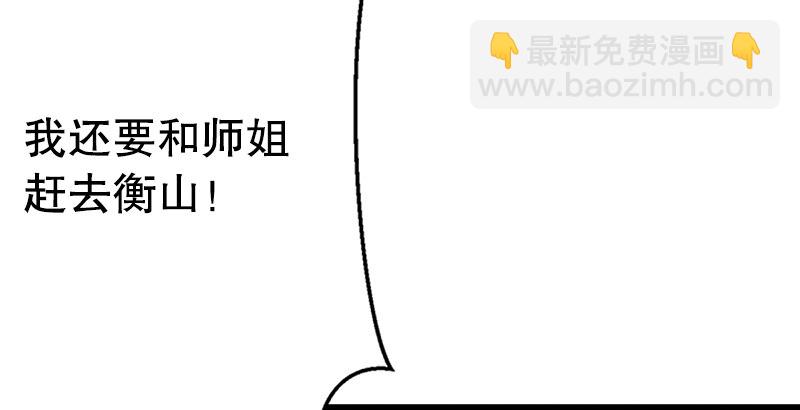 笑傲江湖 - 第一話  夢中掌門(3/6) - 7