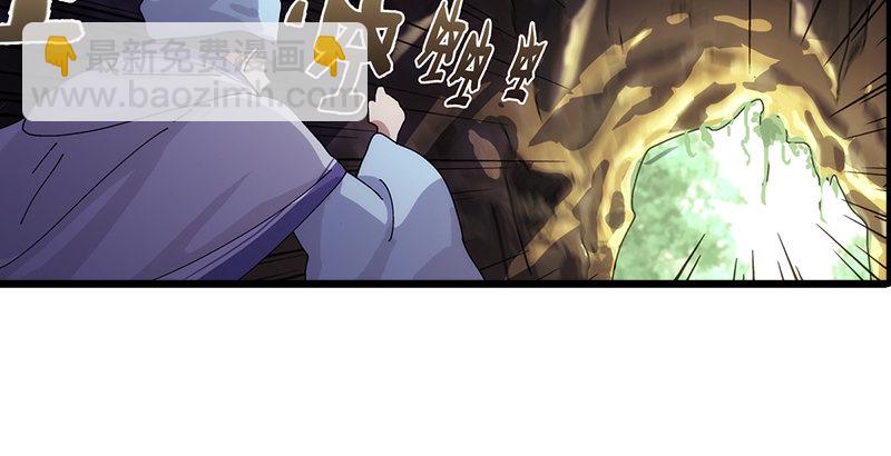 笑傲江湖 - 第一話  夢中掌門(3/6) - 4